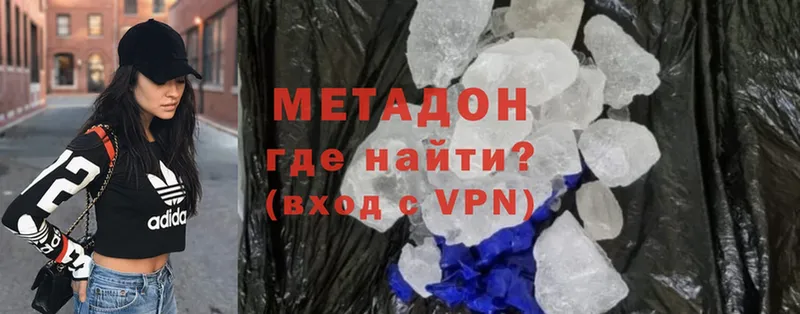 Метадон VHQ  Буй 